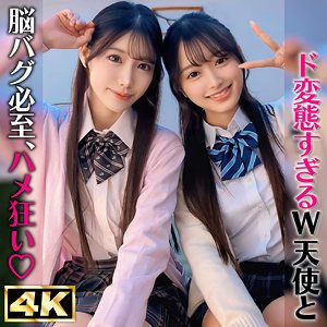 かほ&りん(しろうとまんまんW)