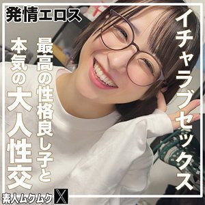 こじみこ（素人ムクムク-X-）