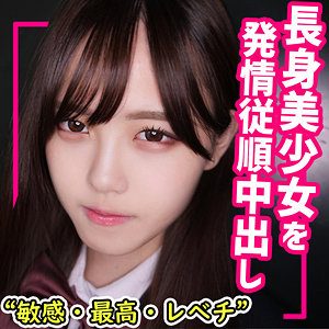 あかね（素人ムクムク-夢中-）