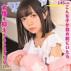 ゆなちゃん（素人ムクムク-夢中-）