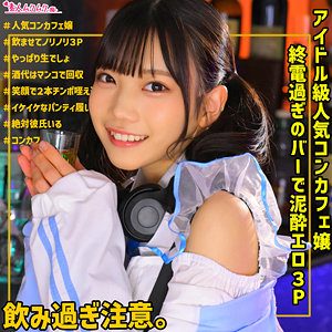 かなえちゃん（素人ムクムク-痴-）