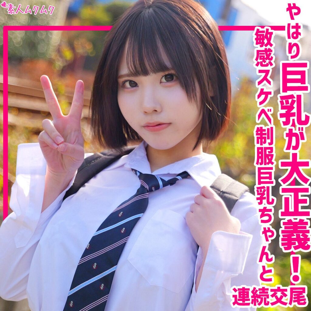 ゆら（素人ムクムク）