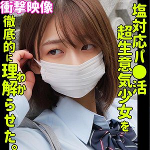 HARU（素人ムクムク-塩-）