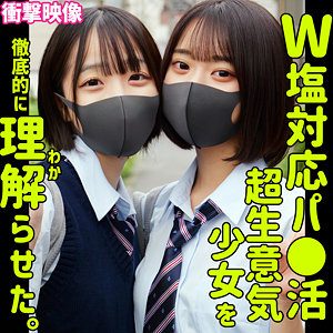 ミコ&イト(素人ムクムク-塩-)