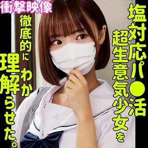 フゥ（素人ムクムク-塩-）