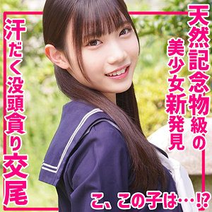 かなえちゃん（素人ムクムク-夢中ver2.0-）