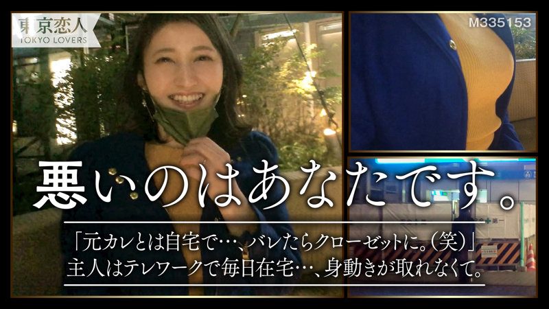 本間つばさ(東京恋人)サンプル1