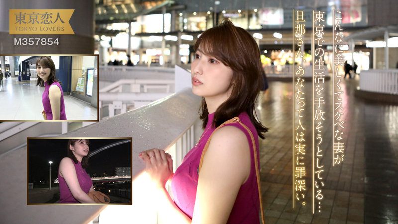 本間つばさ 2（東京恋人）サンプル5