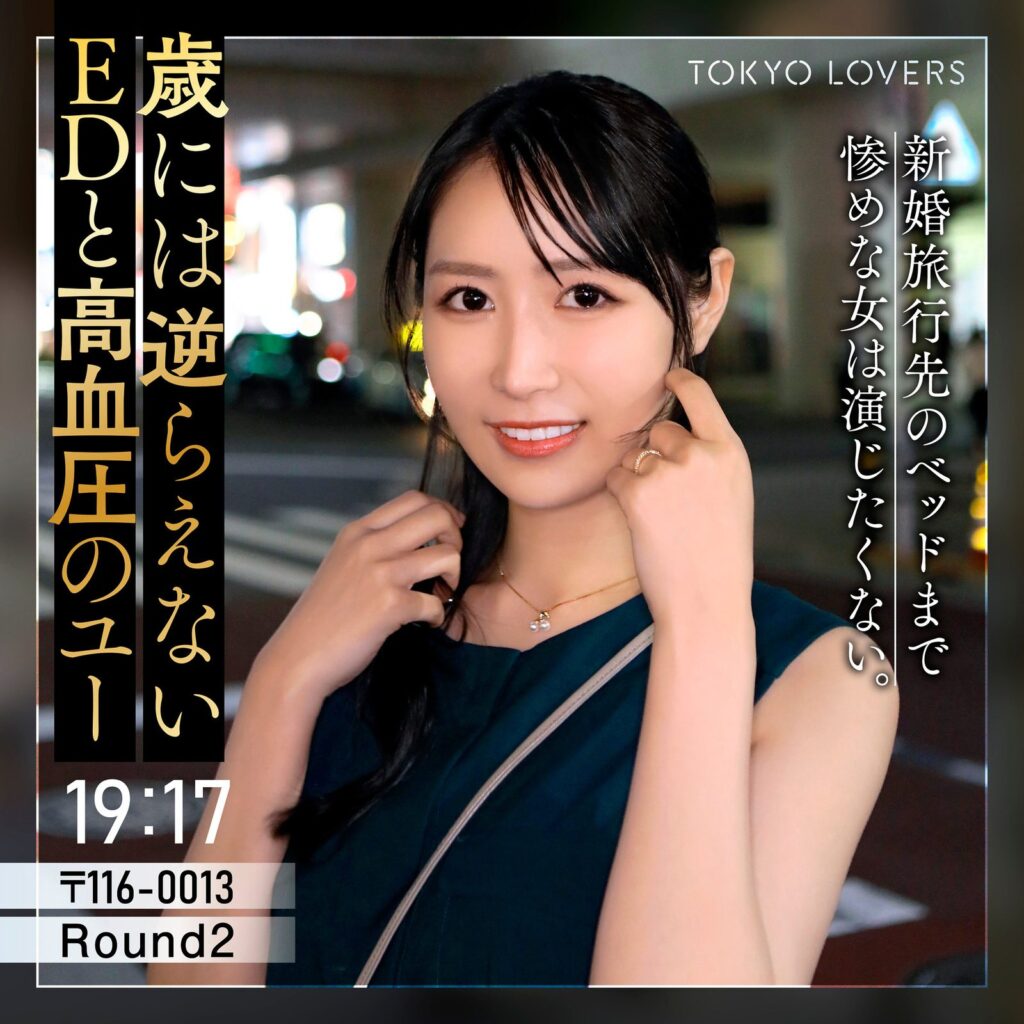 朝倉なつき（東京恋人）