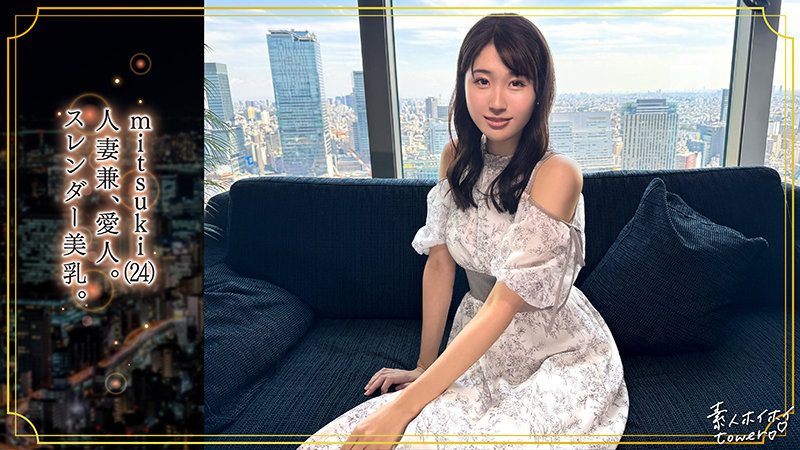 mitsuki(素人ホイホイtower)サンプル1